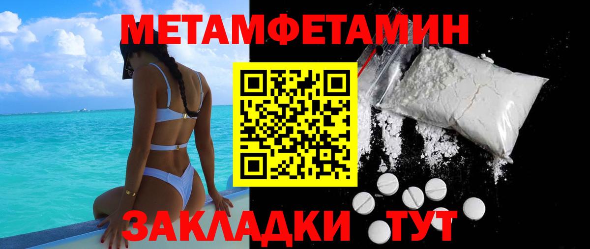 АМФЕТАМИН 97% Можга