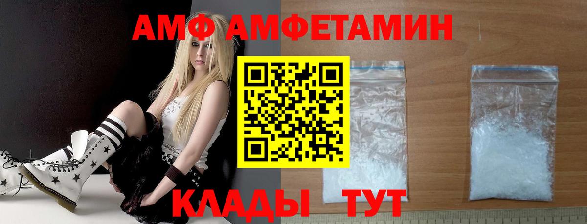 АМФ Premium  Амфетамин  Можга  Вход с VPN  АМФ 