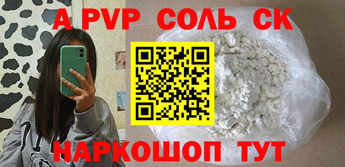 Можга  Alpha PVP мука  Вход с VPN  А ПВП кристаллы  где можно купить наркотик  Alpha PVP СК 