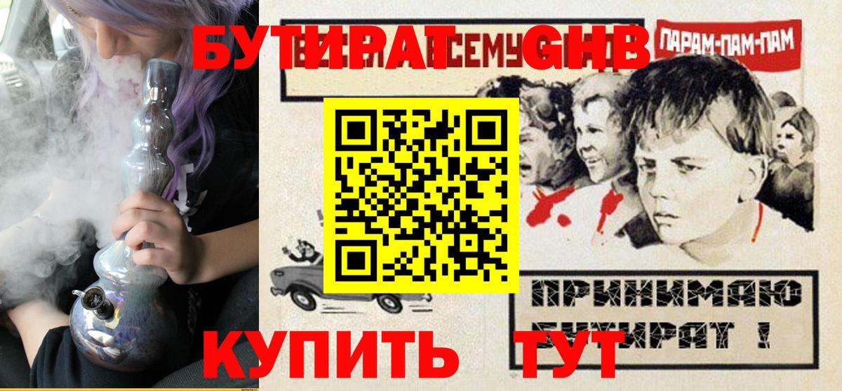 Бутират 99% Можга
