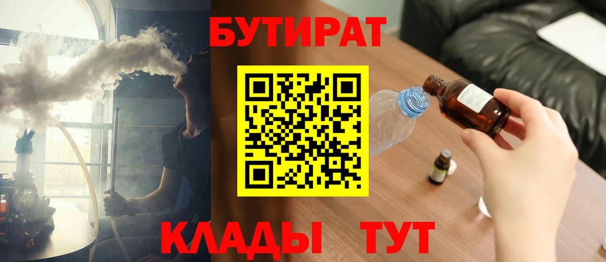 Бутират оксана  Вход с VPN  Можга 