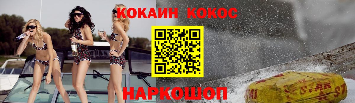 Кокаин Fish Scale Можга