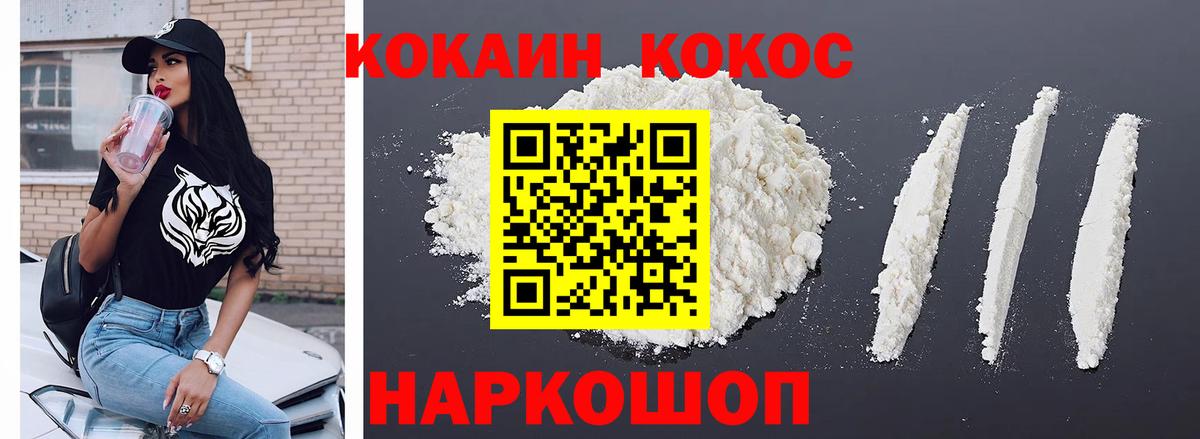 КОКАИН FishScale  где купить   Можга  Вход с VPN  КОКАИН 