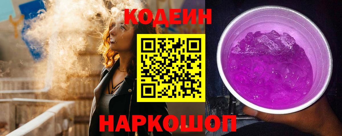 Кодеин напиток Lean (лин)  Вход с VPN  Кодеиновый сироп Lean напиток Lean (лин)  Можга 