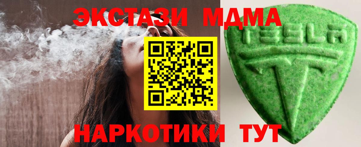 Экстази 280мг Можга