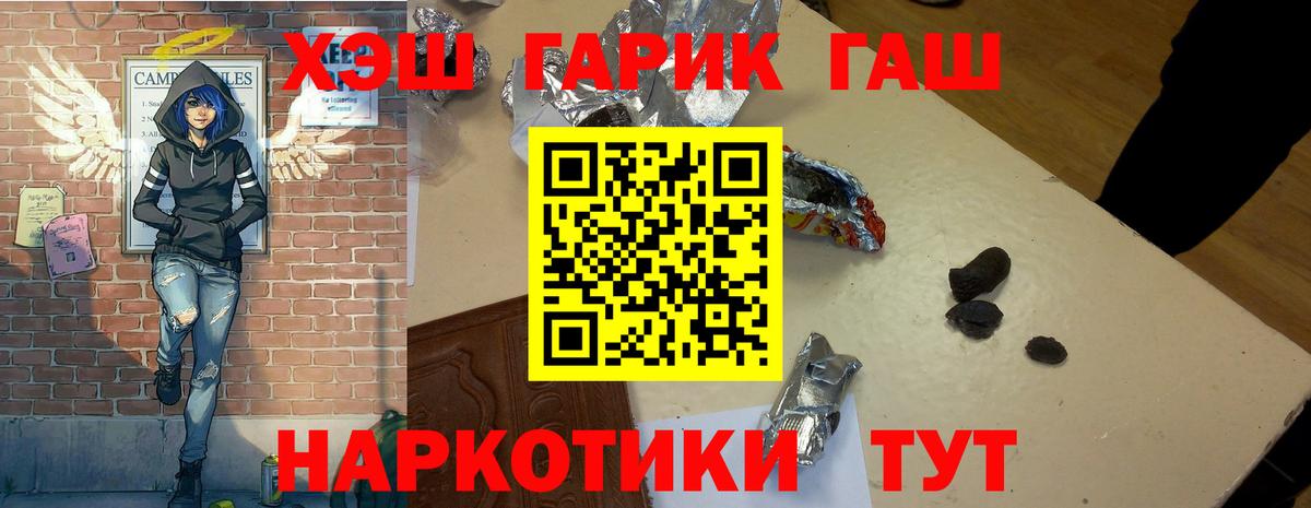 ГАШ Cannabis  ГАШИШ Ice-O-Lator  Можга  ГАШ  Вход с VPN 
