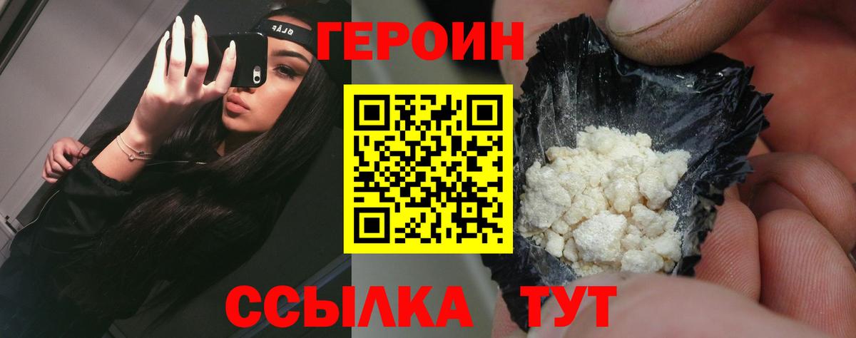 Героин афганец  Вход с VPN  Героин  Можга 