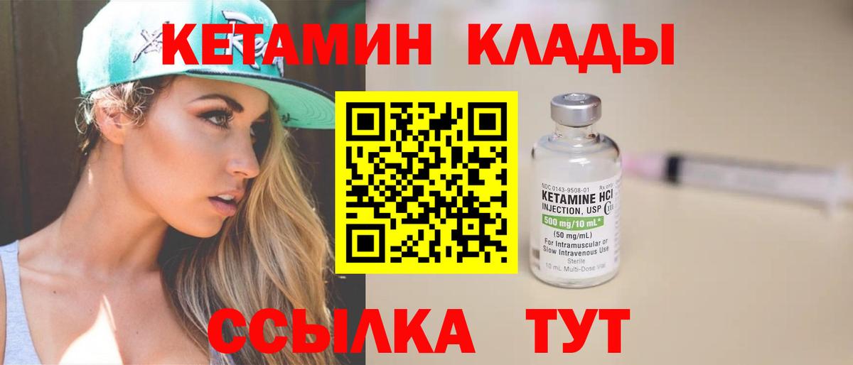 Кетамин ketamine  Вход с VPN  Можга 