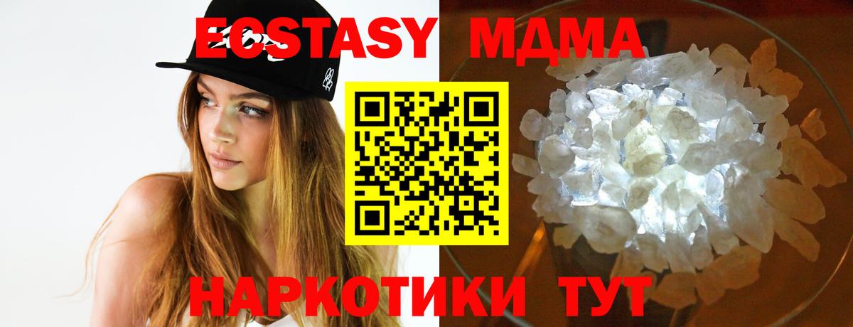 МДМА молли  МДМА  Можга  Вход с VPN 