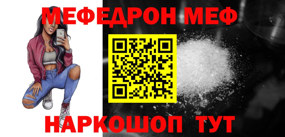 МЕФ кристаллы  Вход с VPN  Можга  Меф кристаллы 
