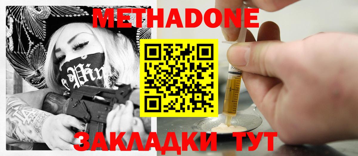 Метадон VHQ Можга