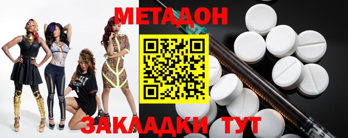 МЕТАДОН VHQ  Вход с VPN  Можга  МЕТАДОН кристалл 