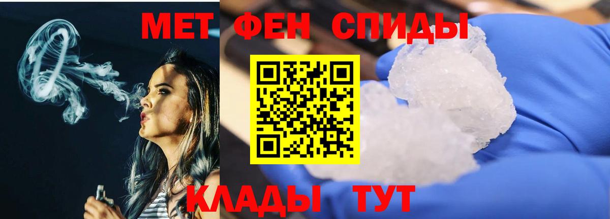 Метамфетамин мет Можга