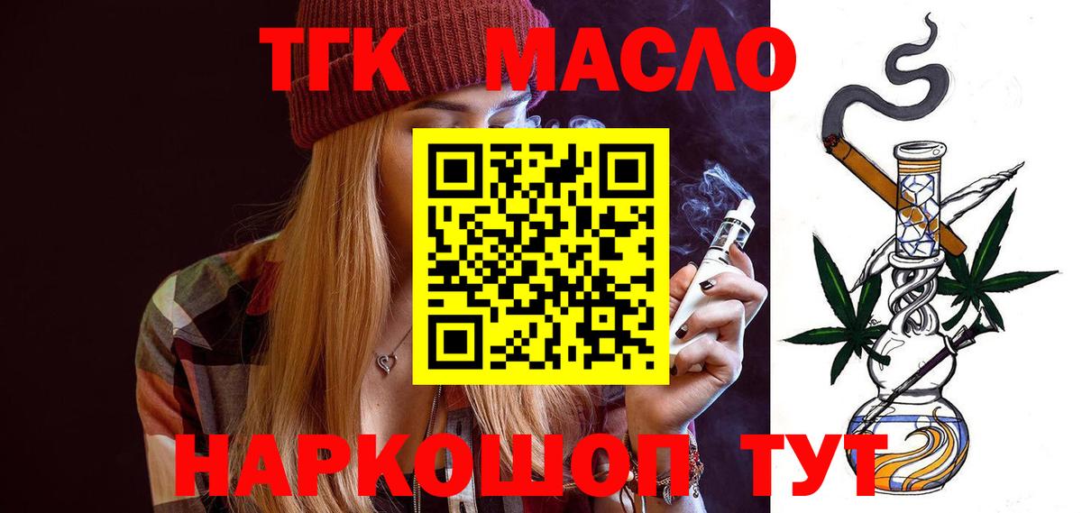 Дистиллят ТГК вейп с тгк Можга